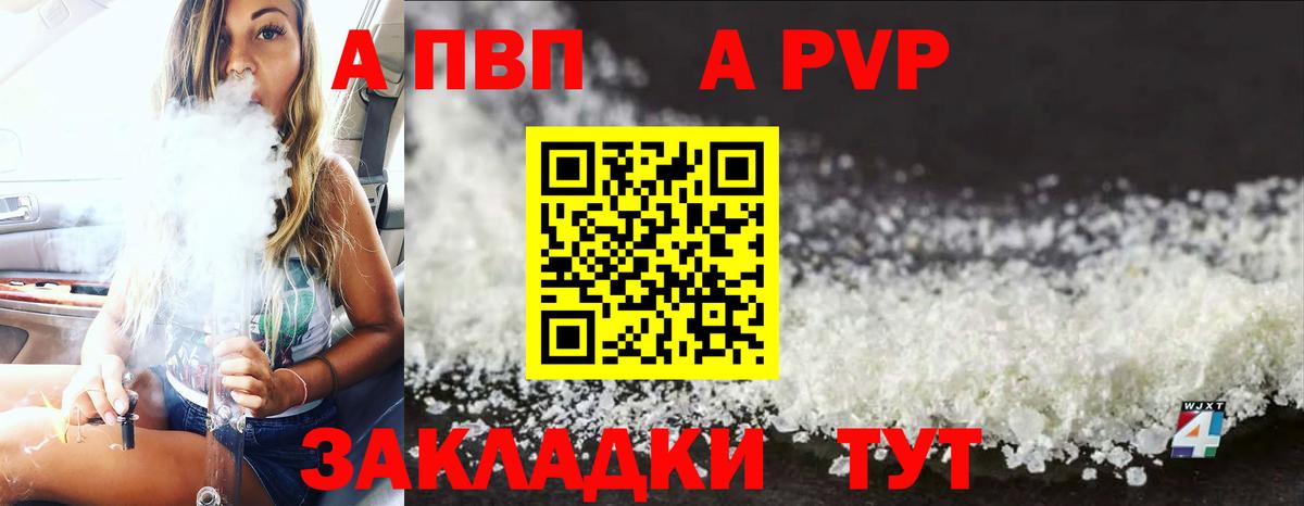 Alpha PVP Соль Азнакаево