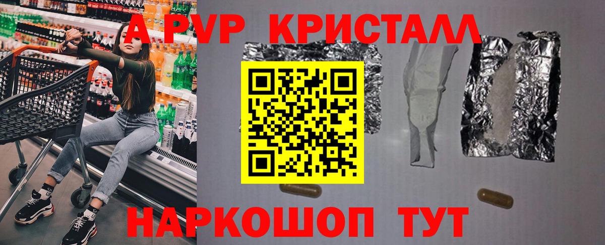 Азнакаево  Alpha PVP VHQ  A-PVP крисы CK  Вход с VPN 