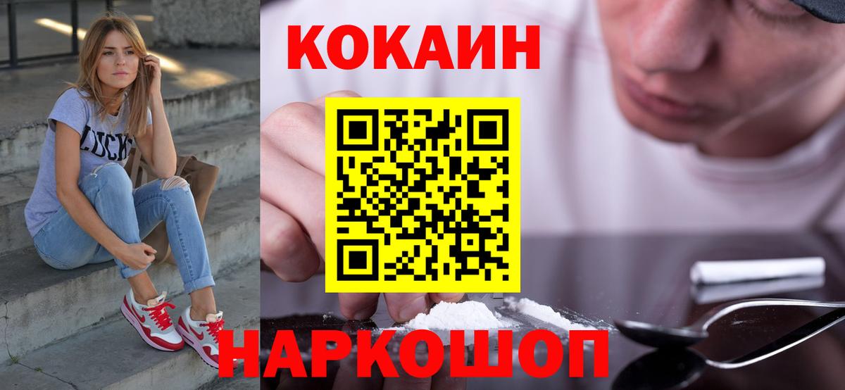 Cocaine  КОКАИН FishScale  Азнакаево  Вход с VPN  COCAIN FishScale 