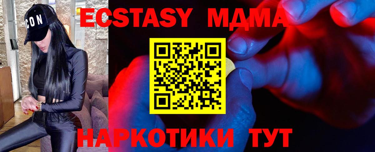 Экстази  Вход с VPN  Азнакаево  ЭКСТАЗИ XTC 