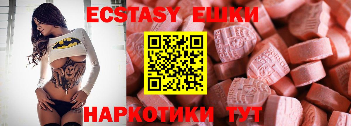 Ecstasy MDMA Азнакаево