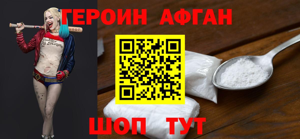 Героин VHQ  Вход с VPN  Героин  Азнакаево 