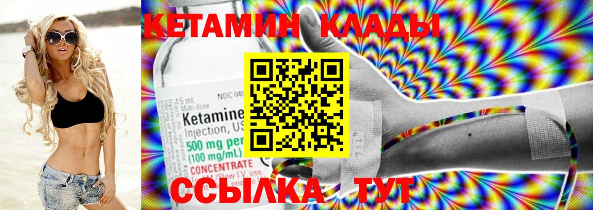 КЕТАМИН ketamine  Вход с VPN  omg как зайти  Азнакаево  Кетамин VHQ 