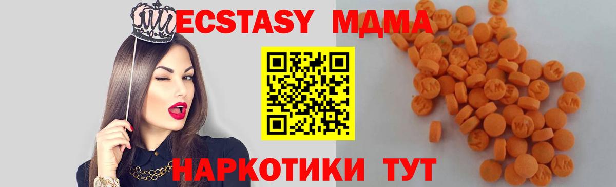 MDMA crystal  Вход с VPN  MDMA Molly  MDMA  Азнакаево 