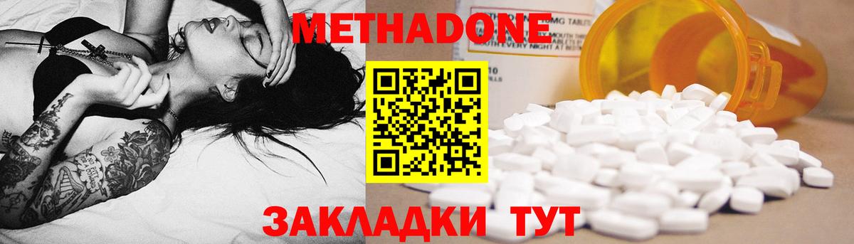 МЕТАДОН methadone  Вход с VPN  Азнакаево 