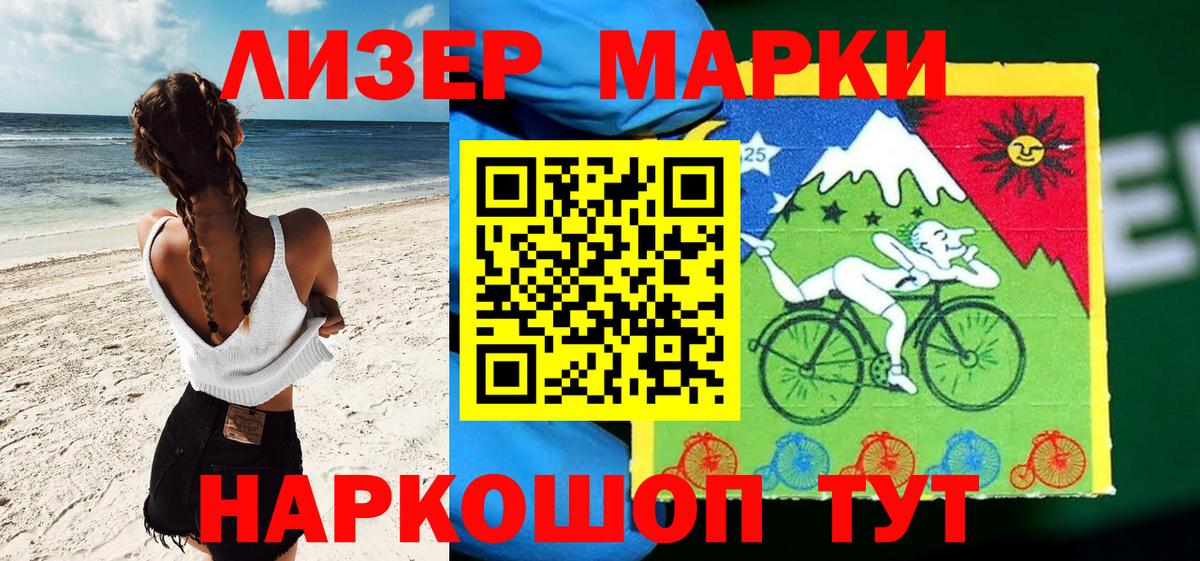 Наркотические марки 1500мкг  Вход с VPN  Азнакаево 