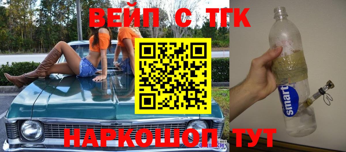 OMG как зайти  Вход с VPN  Азнакаево  ТГК вейп с тгк  Дистиллят ТГК вейп с тгк  цены  